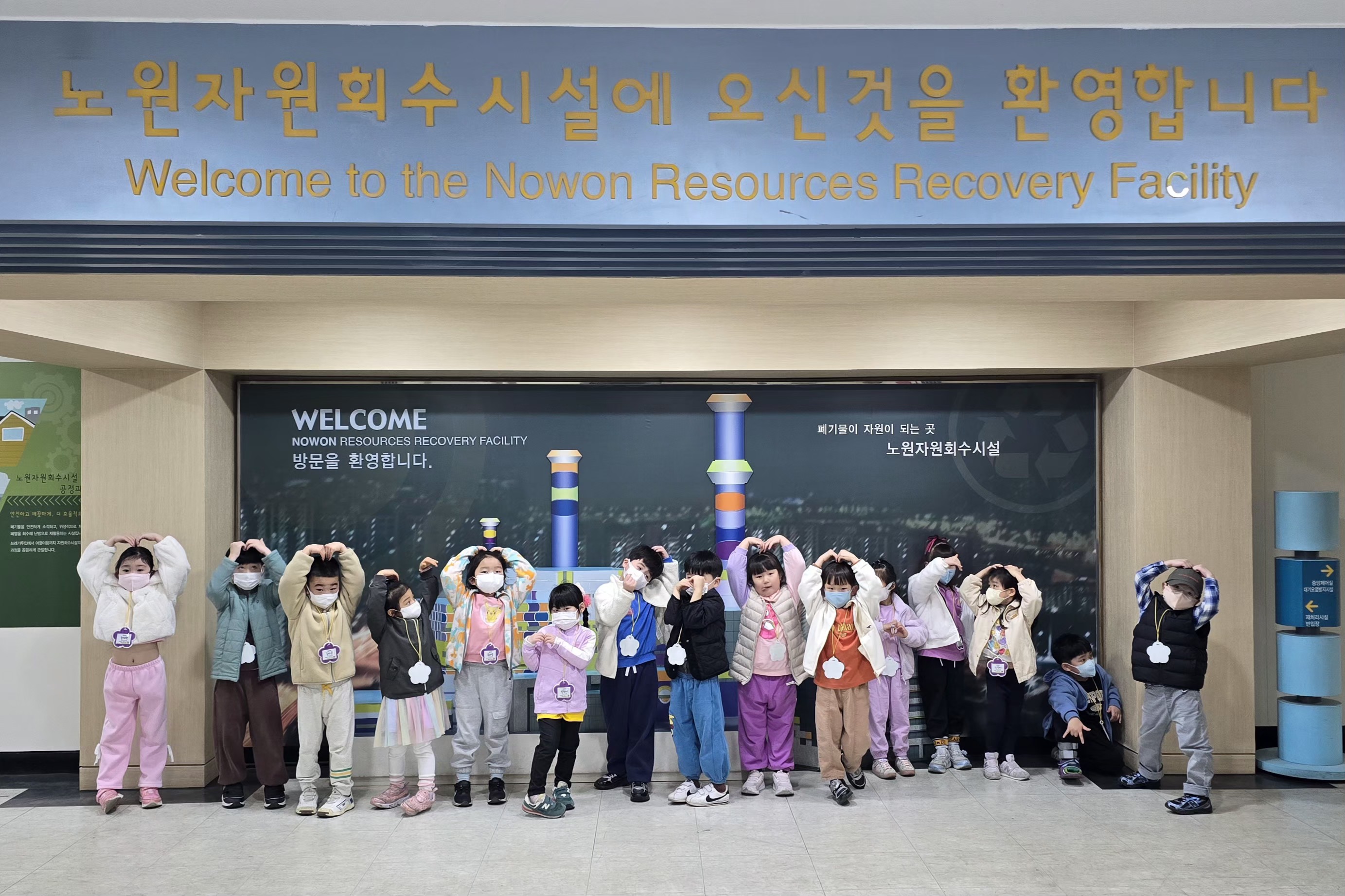 [노원] 무지개유치원